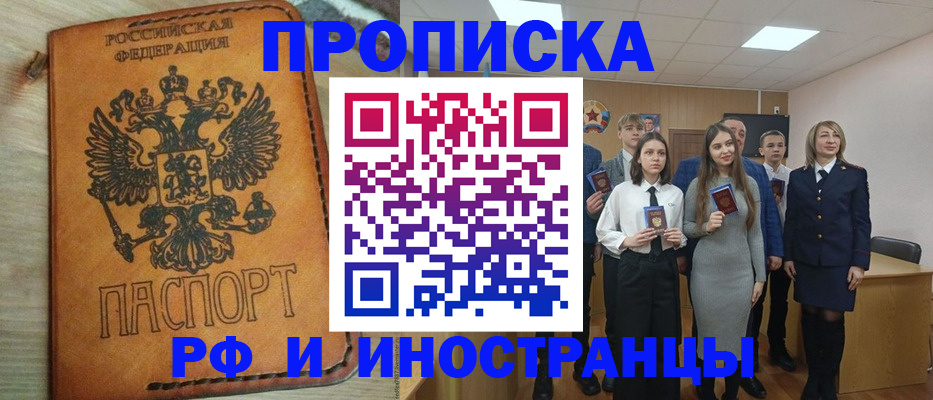 прописка для военкомата в Электрогорске