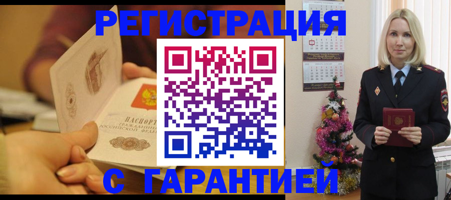 временная регистрация поиск в Электрогорске