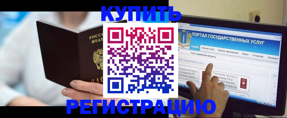 временная регистрация собственник в Электрогорске